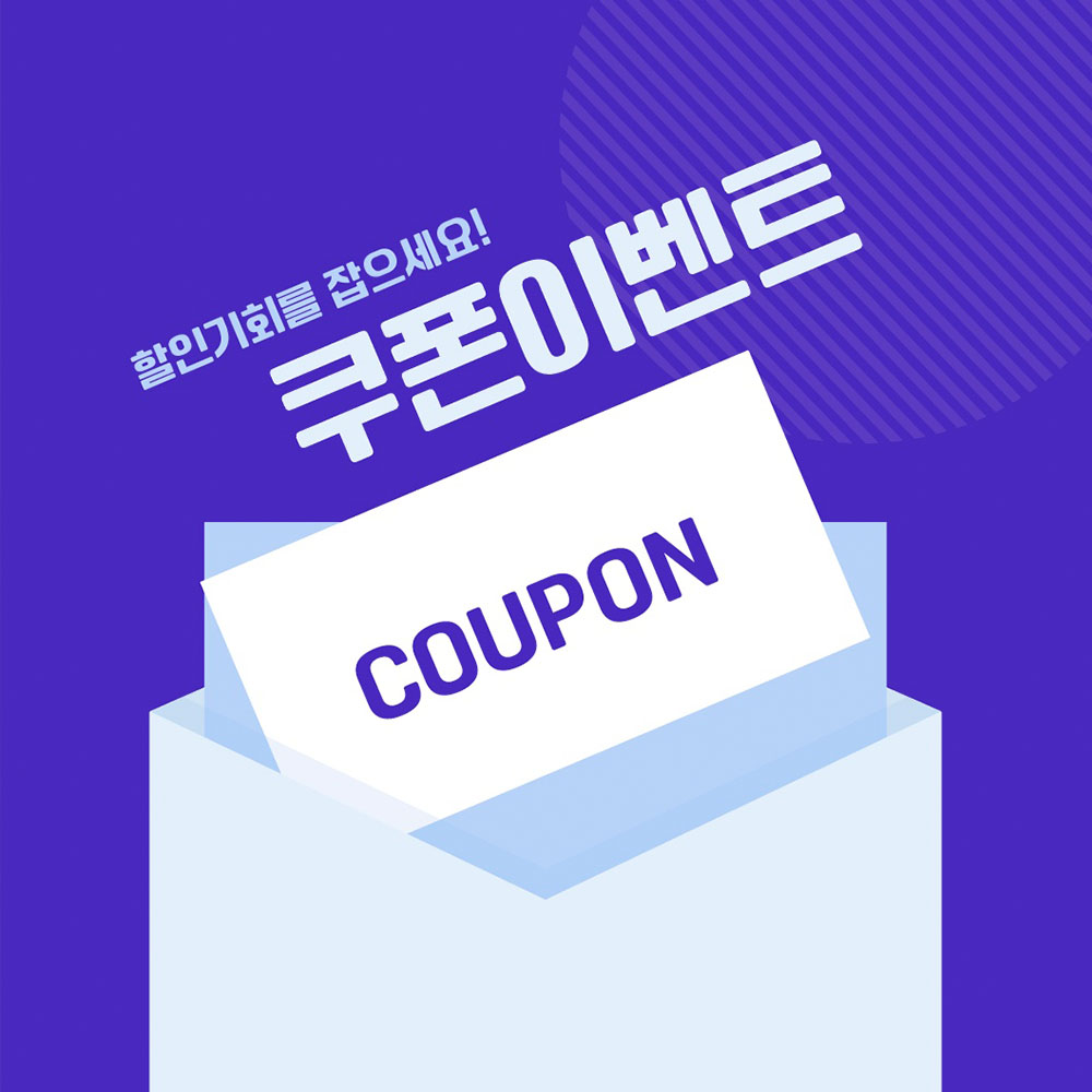 킥 스타일 쿠폰