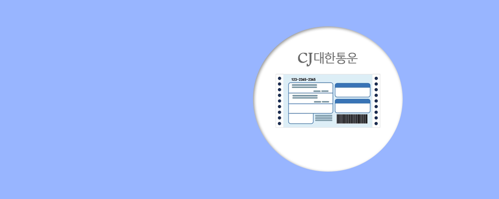 CJ 대한통운